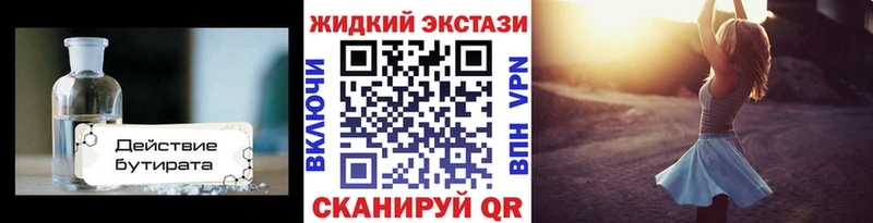 Бутират буратино  дарнет шоп  Цивильск 