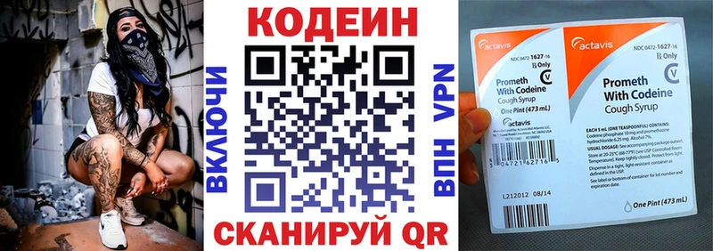 закладка  Цивильск  Кодеин напиток Lean (лин) 