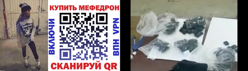 Мефедрон кристаллы Цивильск