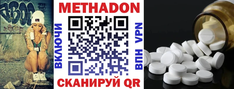 МЕТАДОН мёд  Цивильск 