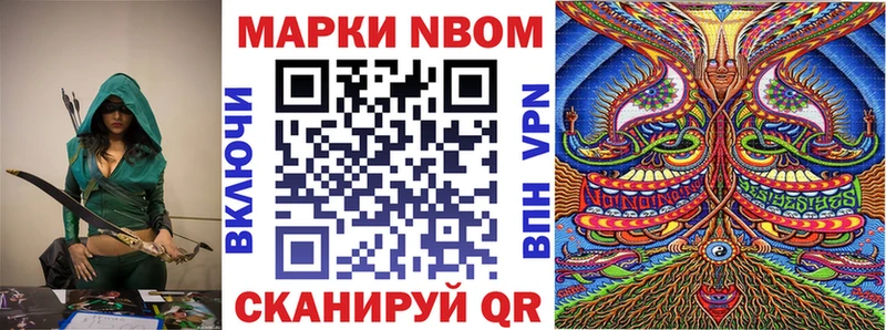 Марки N-bome 1500мкг  Цивильск 